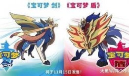 宝可梦游戏最新爆料,神秘爆料揭示全新游戏玩法与角色